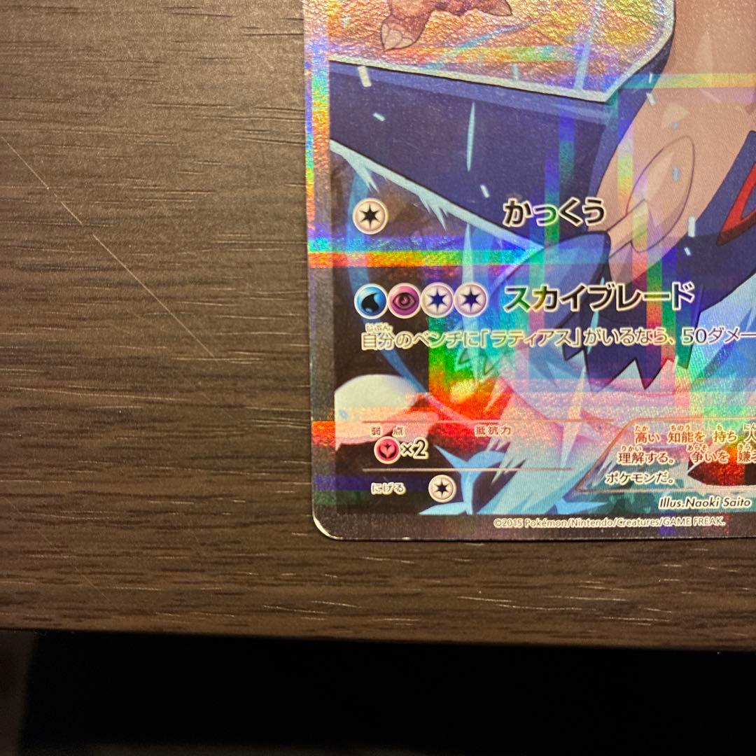 ラティオス　019/027 伝説キラコレクション