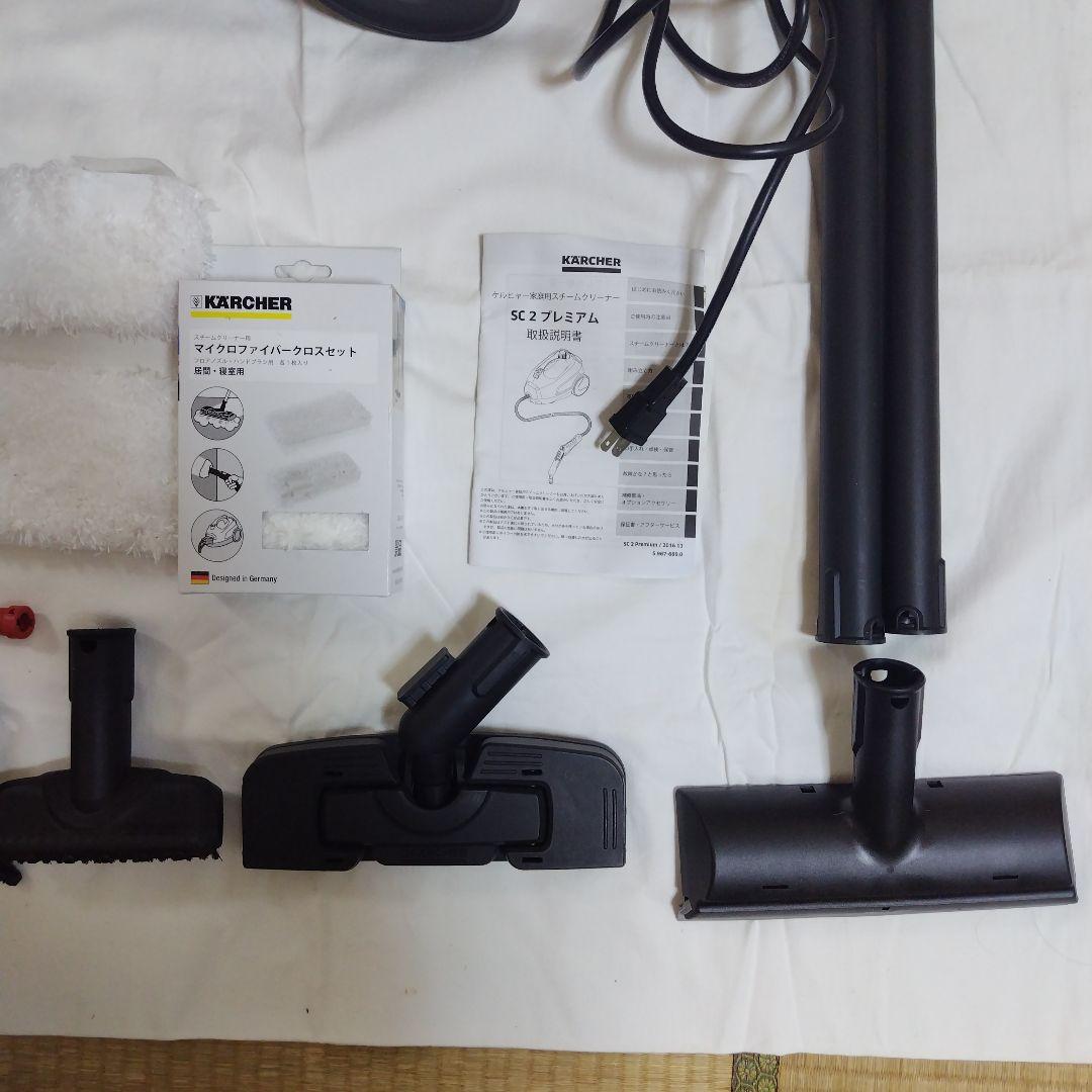 KARCHER SC 2 スチームクリーナー 本体
