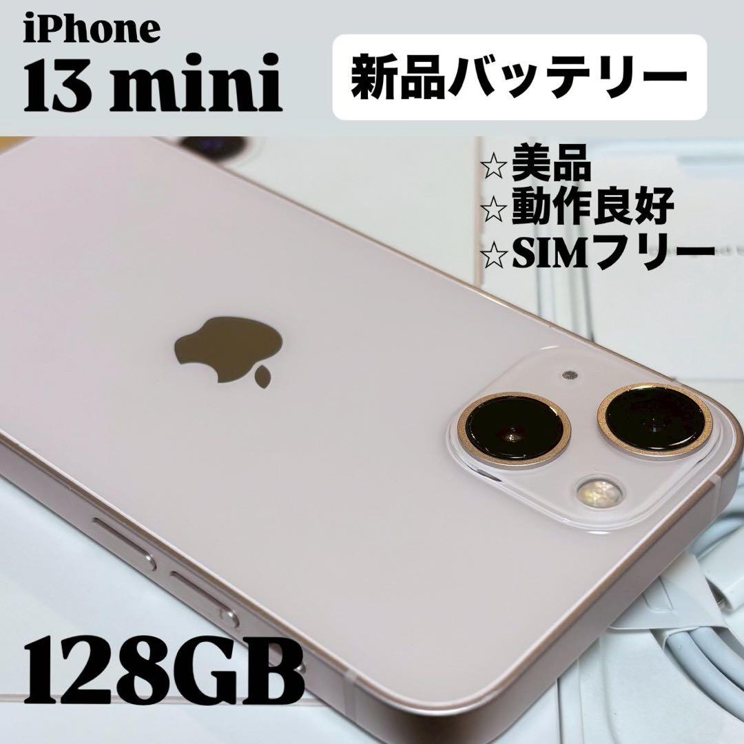 【新品バッテリー】iPhone 13mini 128GB ピンク　SIMフリー