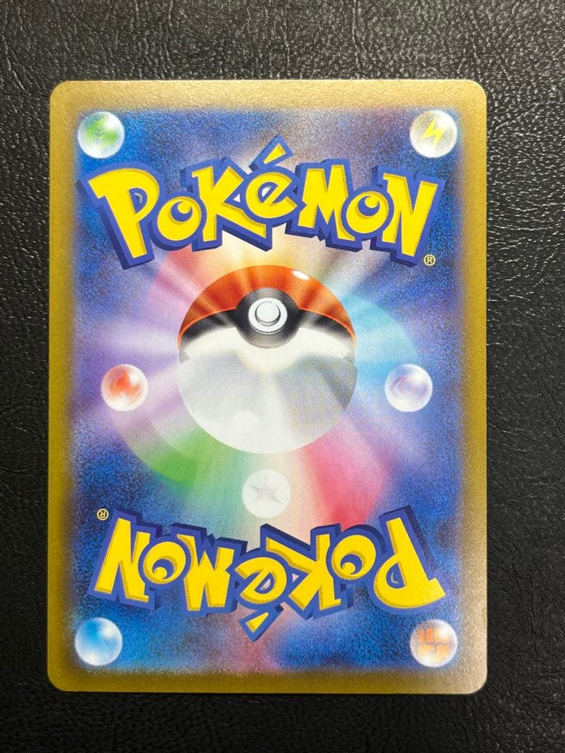 ピカチュウex SAR 234/193 メガドリームex