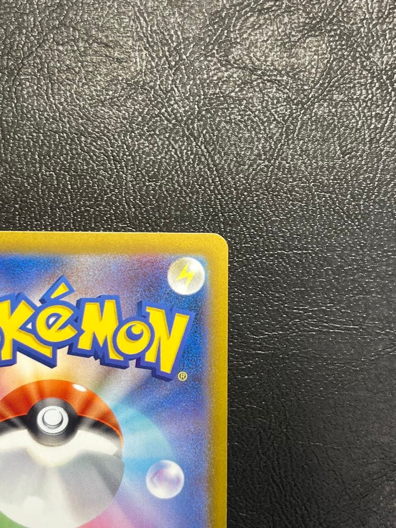 ピカチュウex SAR 234/193 メガドリームex