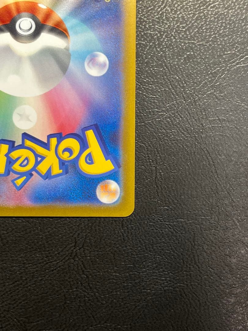 ピカチュウex SAR 234/193 メガドリームex