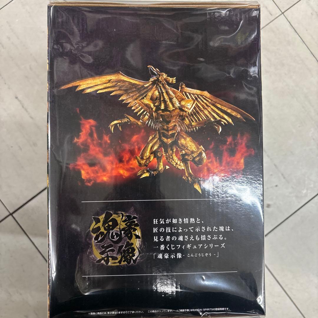 一番くじ ラストワン賞 遊戯王ラーの翼神竜 メタリックver.