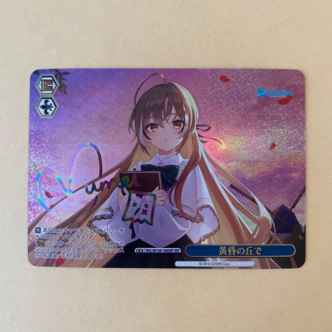 ヴァイスシュヴァルツ ホロライブ 黄昏の丘で 七詩ムメイ ssp