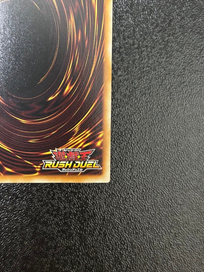 遊戯王　ラッシュデュエル　潜入開始　オーバーラッシュレア①