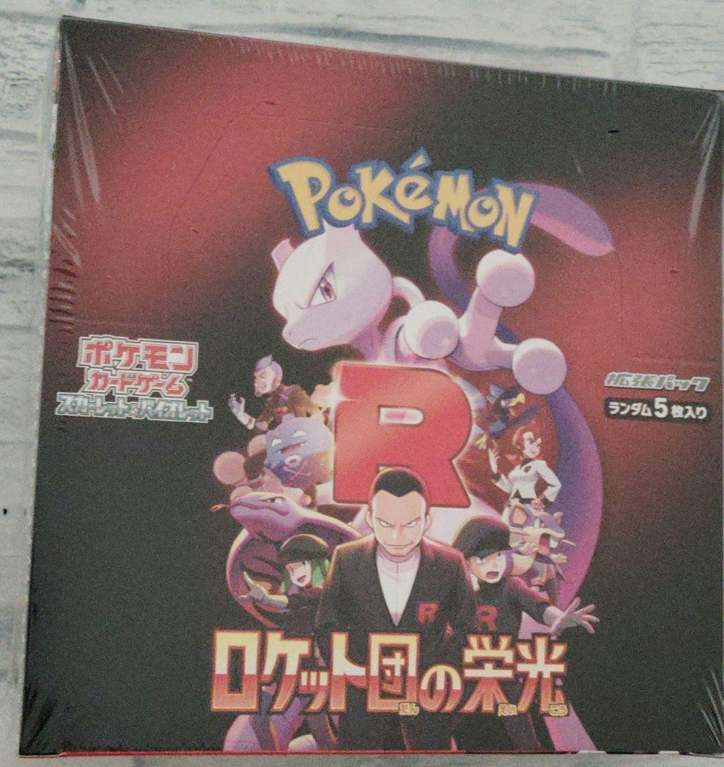 新品未開封シュリンク未開封 ポケモンカードゲーム ロケット団の栄光 ボックス
