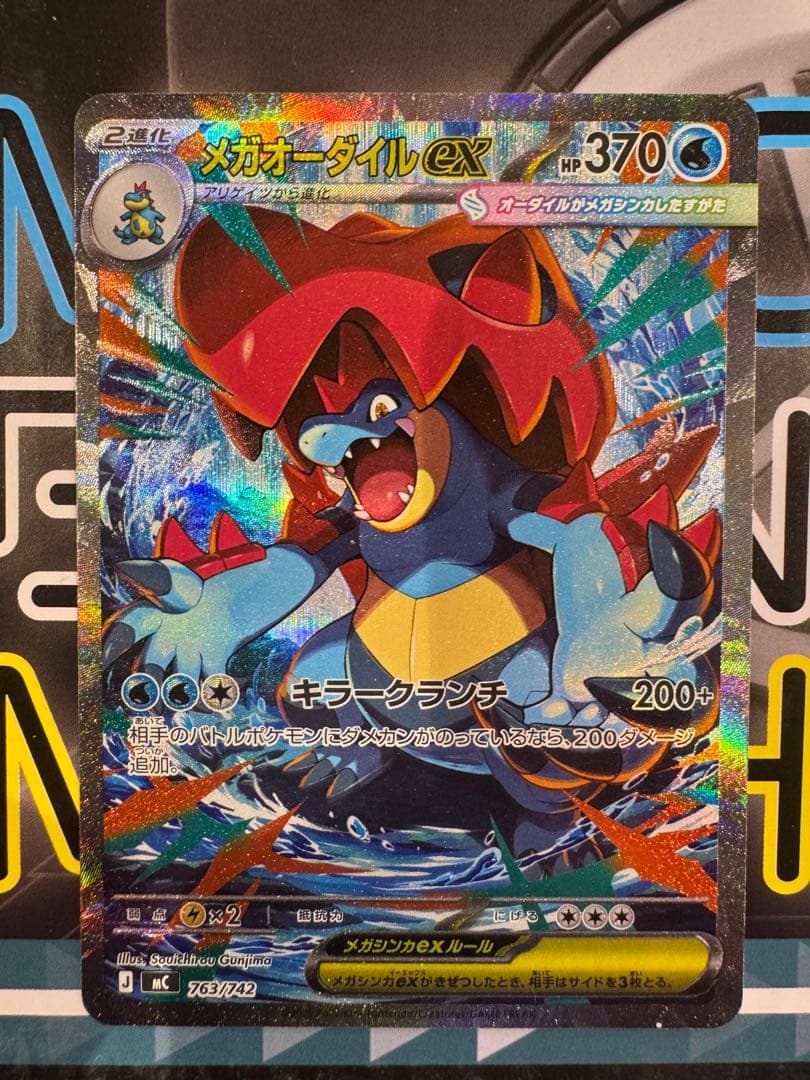 スタートデッキポケモンカード No.101