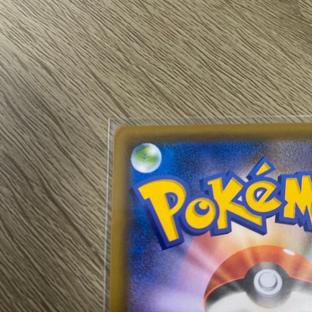 天*認様 救助隊DXのピカチュウ：ゲオ限定プロモカード キャンペーン PROMO