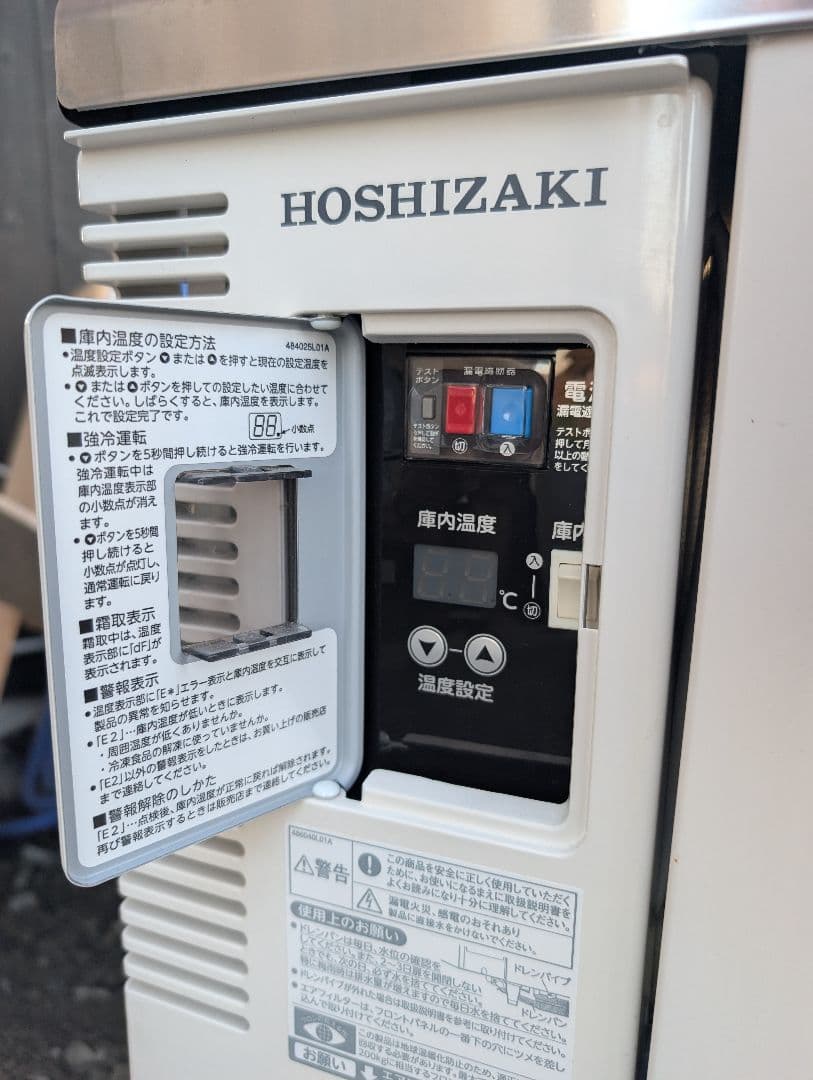 2023年　ホシザキ テーブル型 冷蔵ショーケース RTS-90STD 冷蔵庫