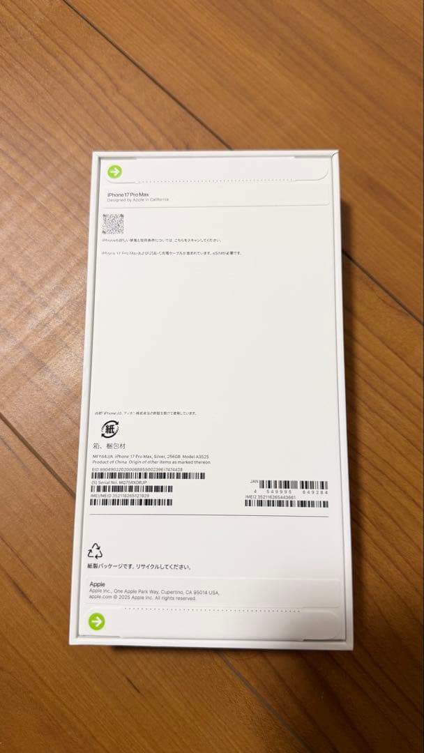 新品未開封 iPhone17 Pro Max 256GB SIMフリー