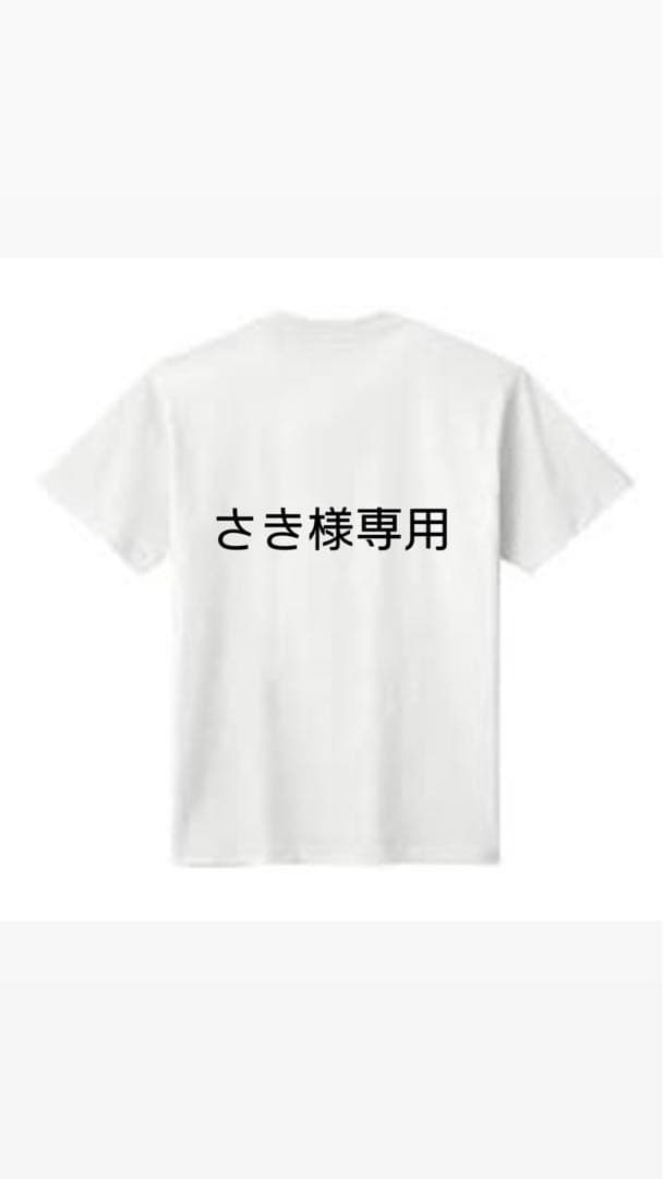 さき 白 Tシャツ