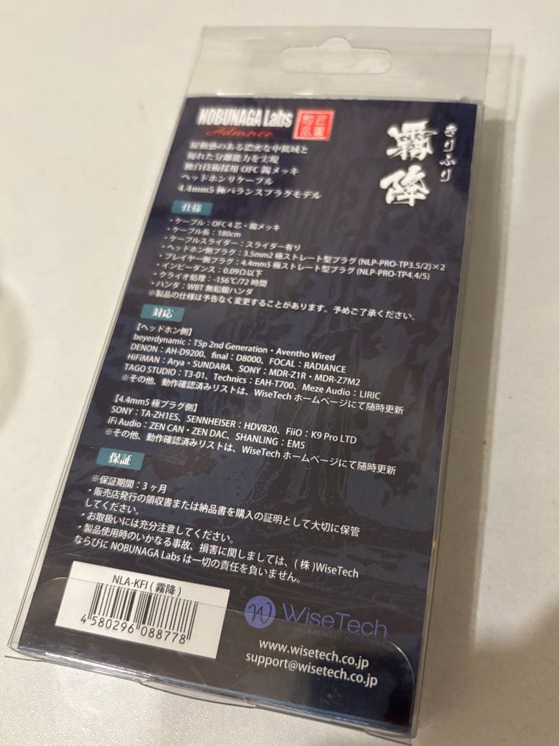 NOBUNAGA Labs 霧降