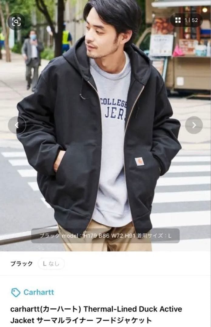 カーハートジャケット