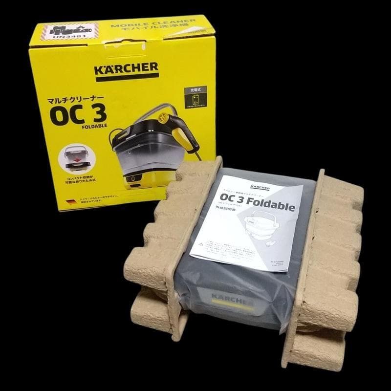 KARCHERケルヒャー マルチクリーナー OC3 Foldable 高圧洗浄機