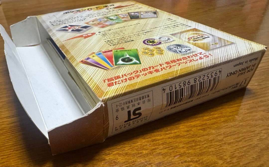 ポケモンカード neo 箱付き 開封済 旧裏 スターターパック 第１弾まとめ売り