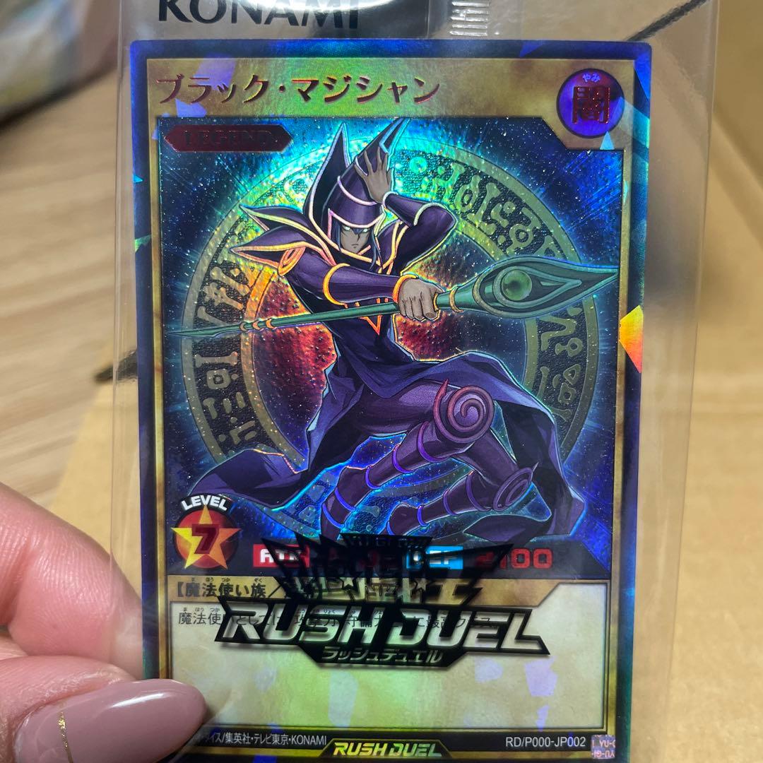 遊戯王ラッシュデュエル ブラックマジシャン SPECIAL RED Ver未開封