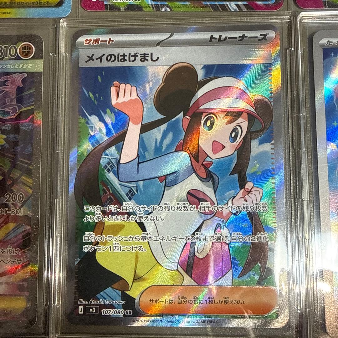 メガジガルデSAR メイのはげましSR ピッピAR その他まとめ売り