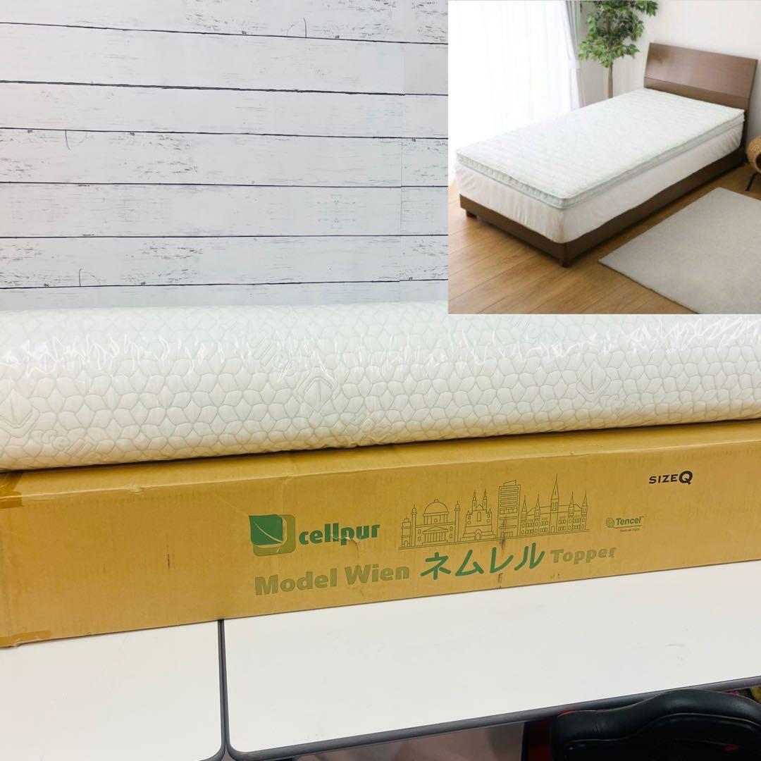 ＜クイーン＞セルプール 睡眠ファンデーション ネムレルトッパー