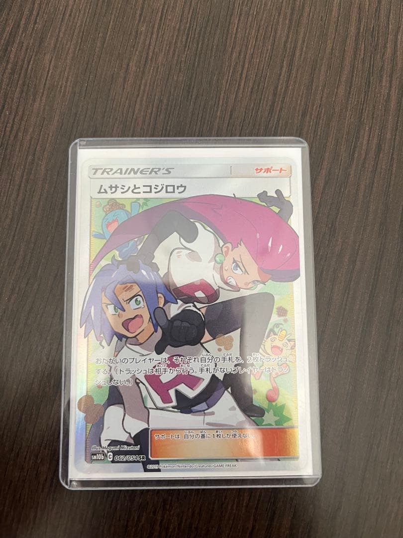 「極美品」ムサシとコジロウ　sr