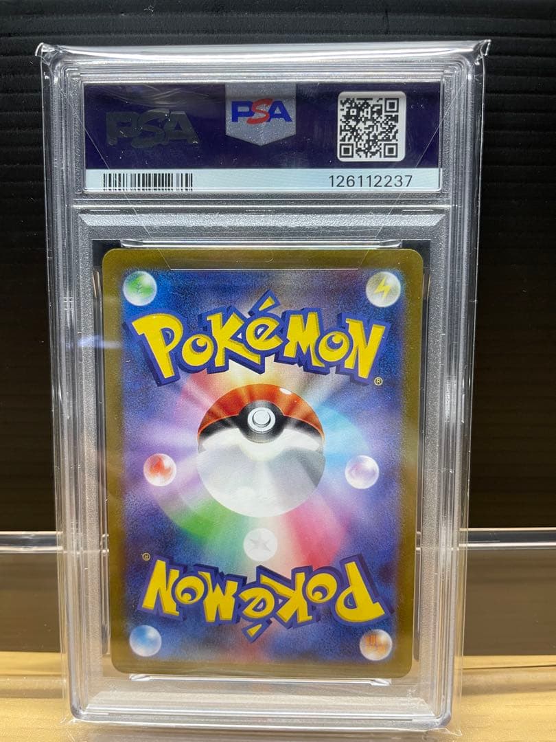 石*ば様 メガルカリオex PSA10 MUR ポケモンカード