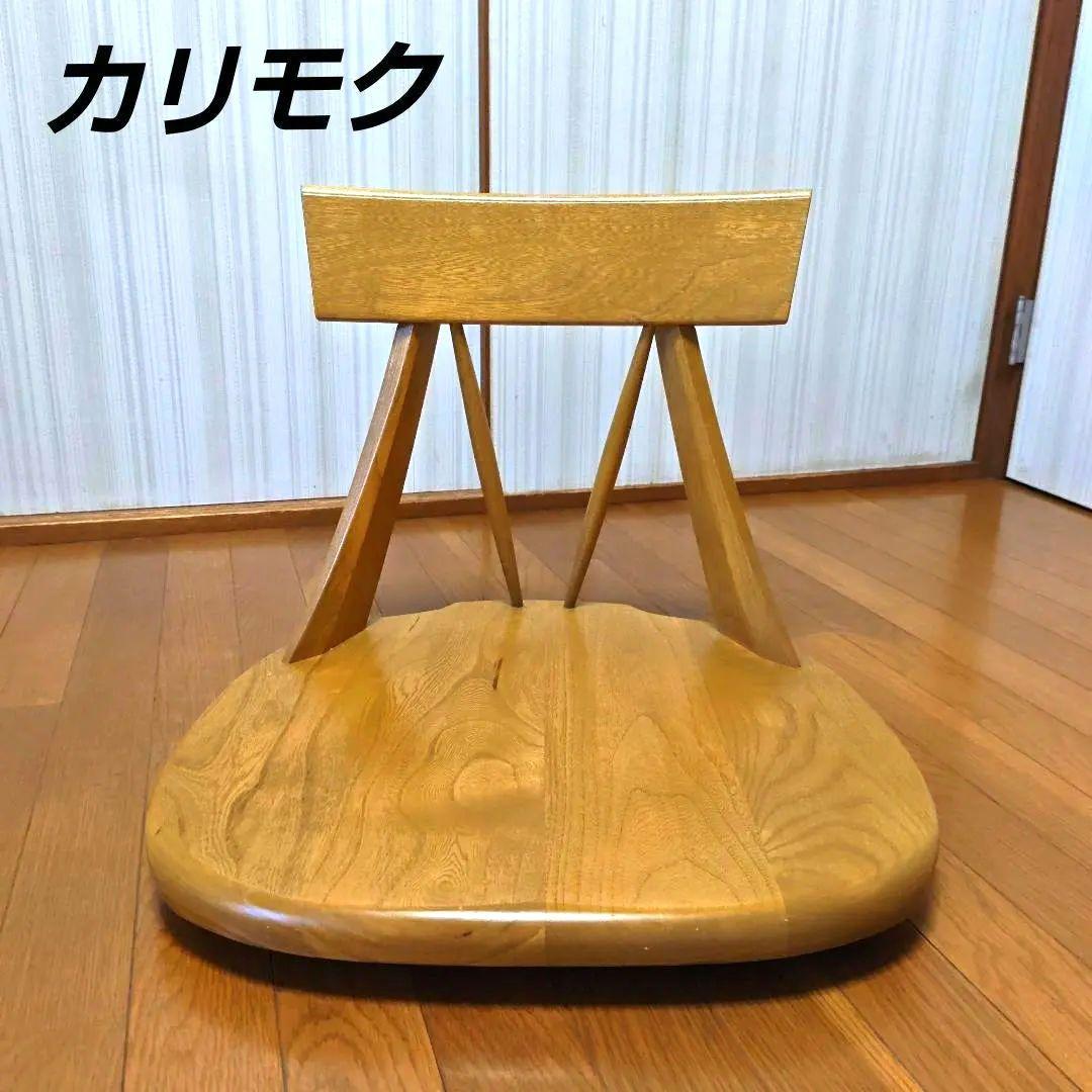 カリモク karimoktu 木製 回転式座椅子(別売りクッション付き)