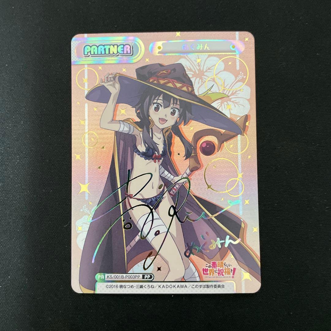 Reバース このすば めぐみん PP サイン