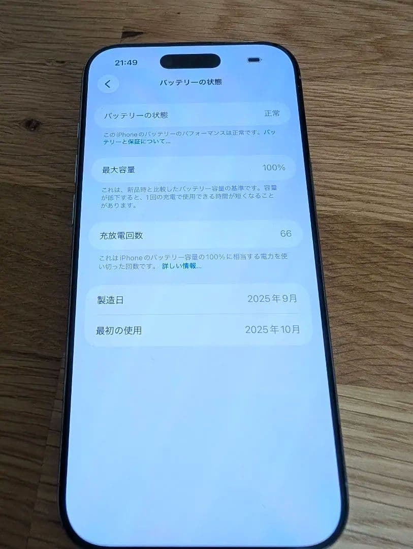 iPhone Air スカイブルー 256GB SIMフリー