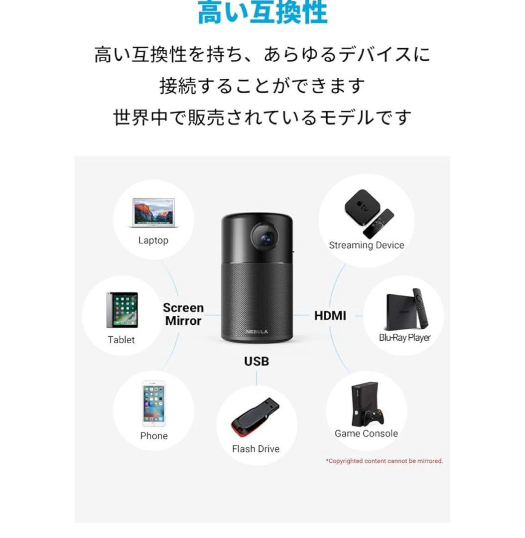 NEBULA プロジェクター 本体