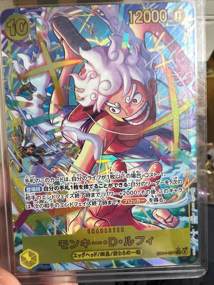 ワンピースカード ルフィ シークレット パラレル EB04-061