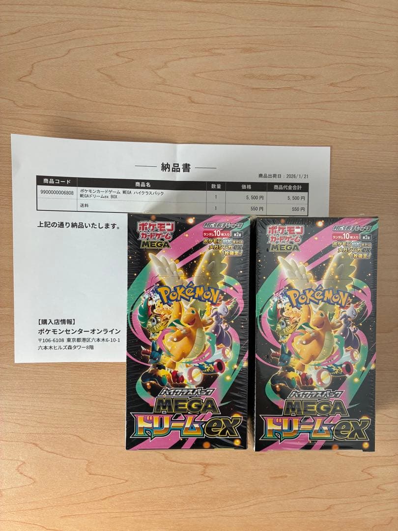 MEGAドリームex シュリンク付き 2BOX ポケモンセンター