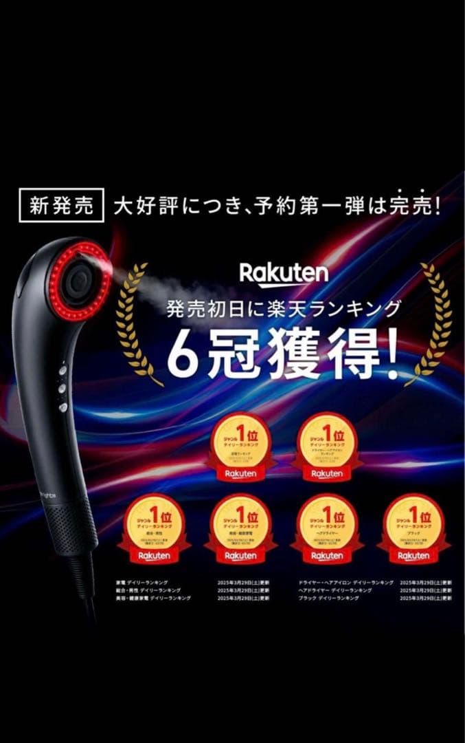 Brighte ブライト　シャワードライヤー　限定色ピンク　新品未使用品