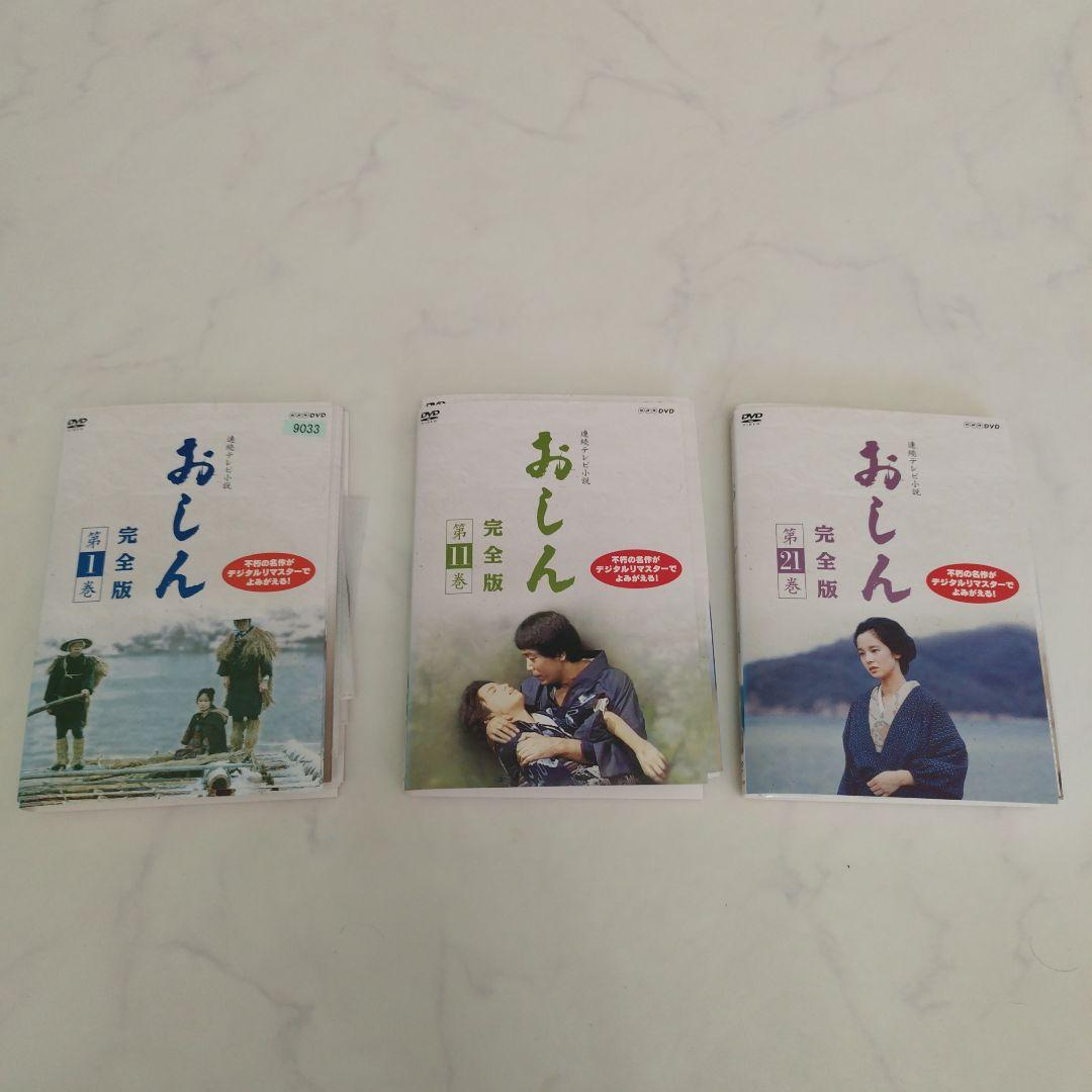 連続テレビ小説 おしん 完全版 （デジタルリマスター版）DVD 全31巻　全巻