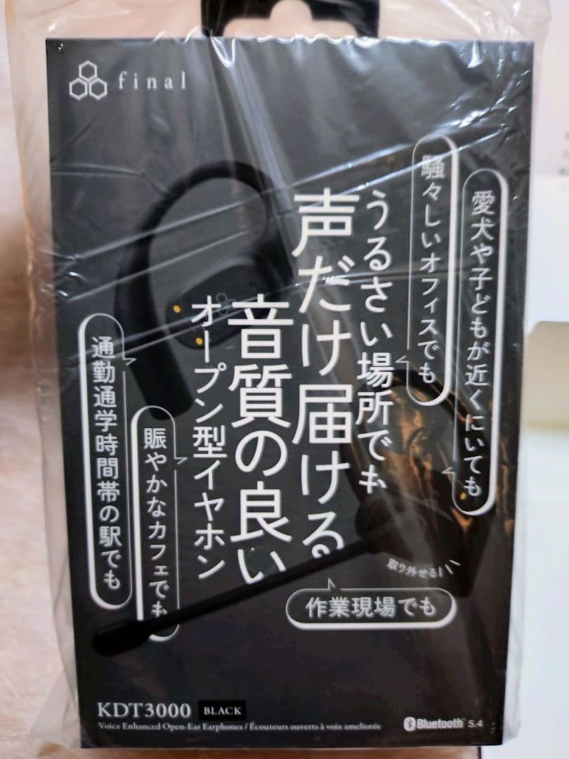 【新品未開封】KDT3000 final ブラック ワイヤレスイヤホン