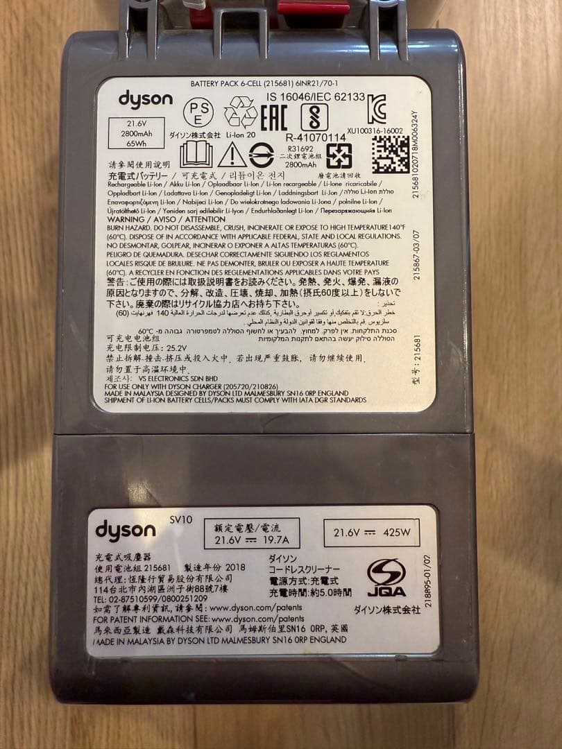 ダイソンSV10（V8シリーズ）、コードレススティッククリーナー 本体
