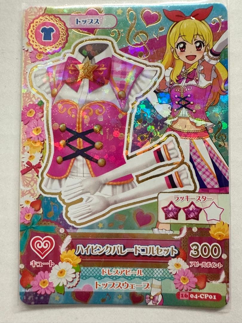 アイカツ！　ハイピンクパレードコルセット