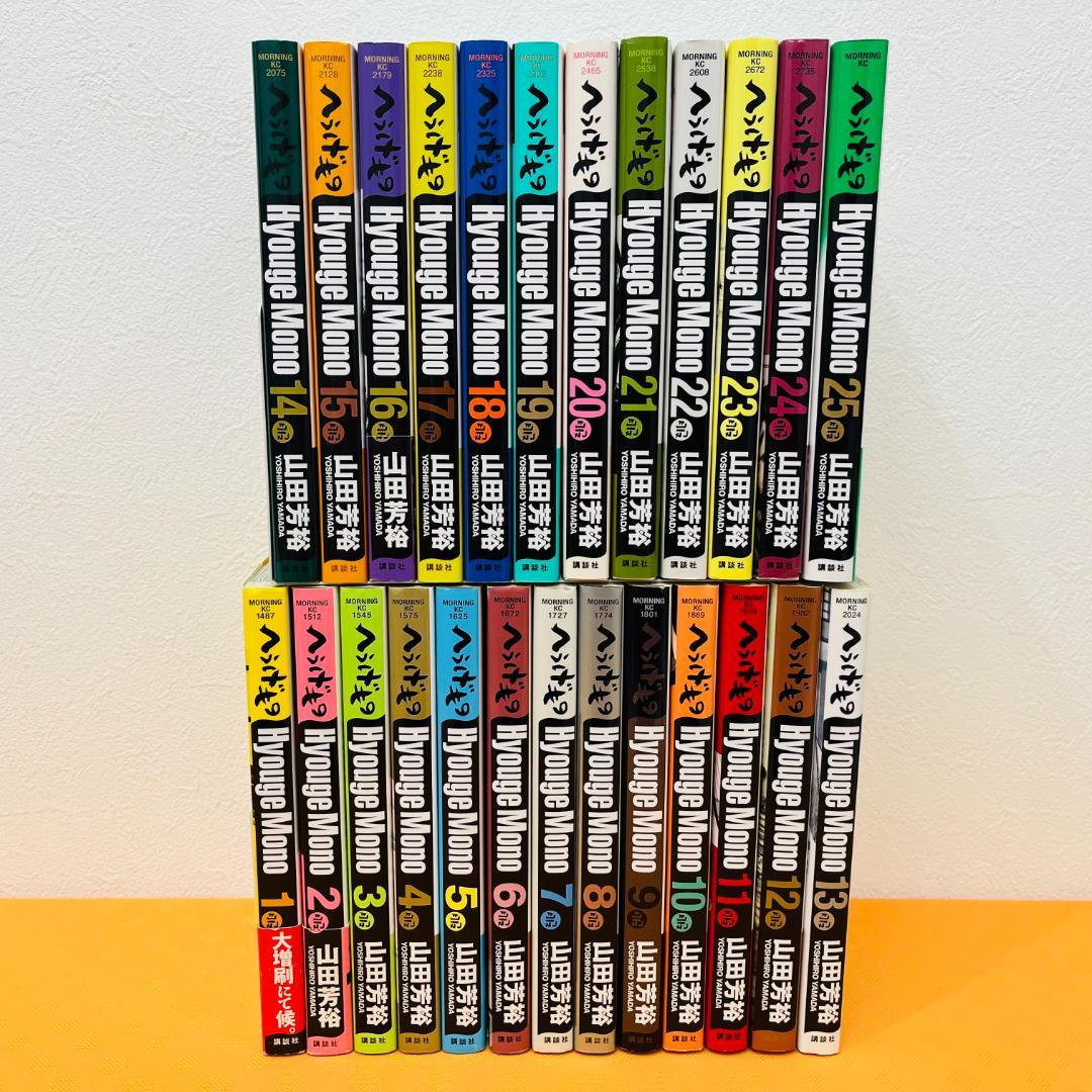 『へうげもの』1~25全巻セット 中古コミック