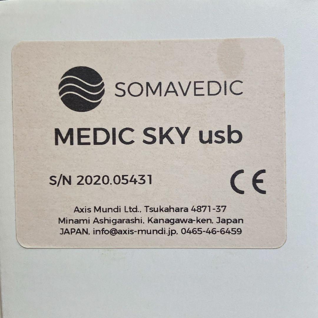 ソマヴェディック　メディックスカイ5G ⭐︎ポータブルキーホルダー付き⭐︎