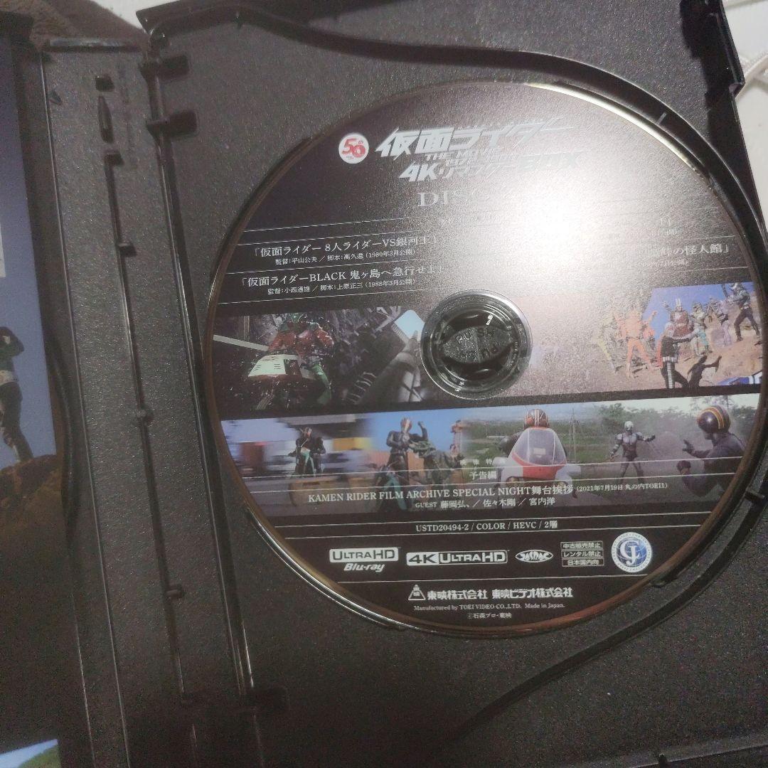 仮面ライダー THE MOVIE 1972-1988 4KリマスターBOX(4…