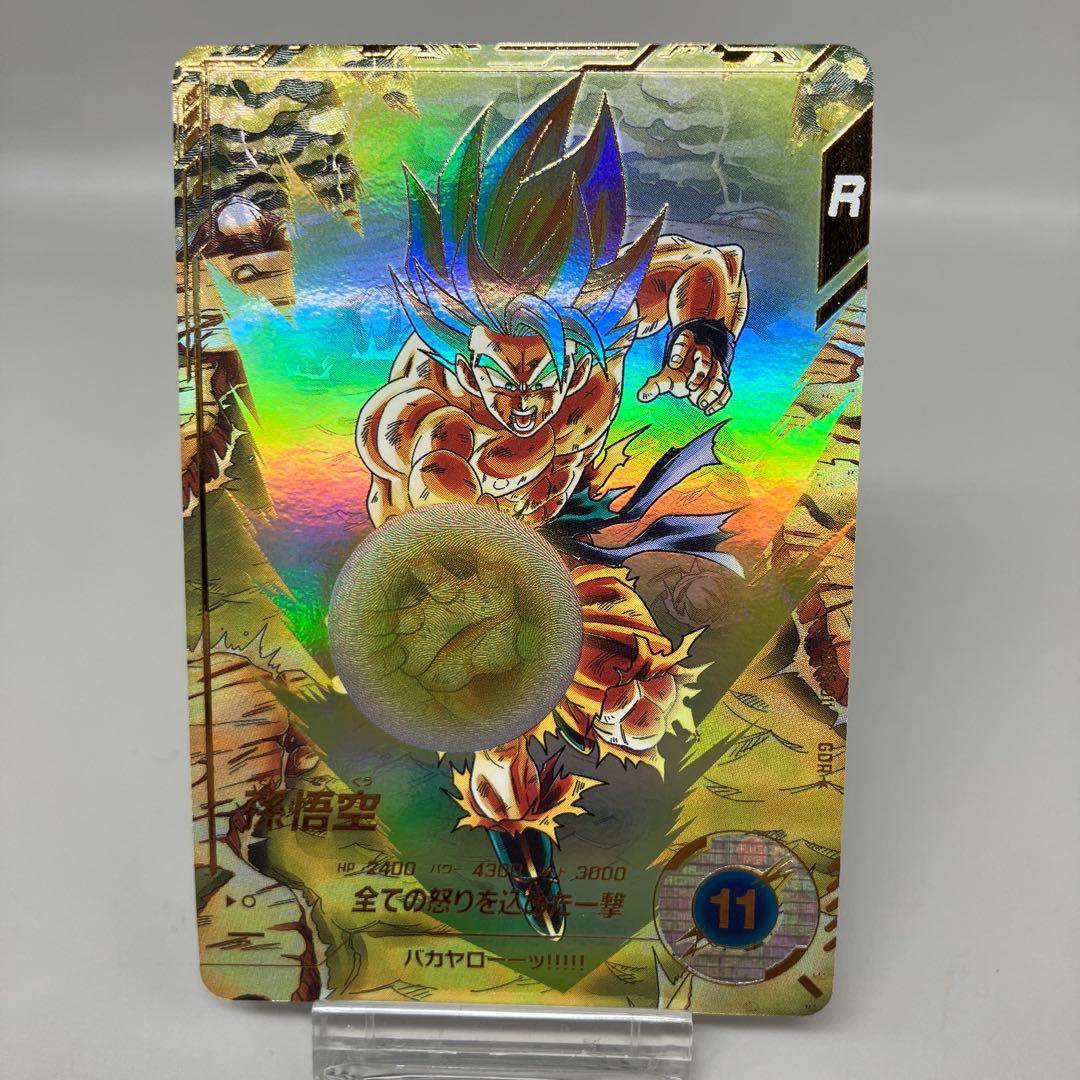 ● T キズ　DBD 孫悟空　N5056