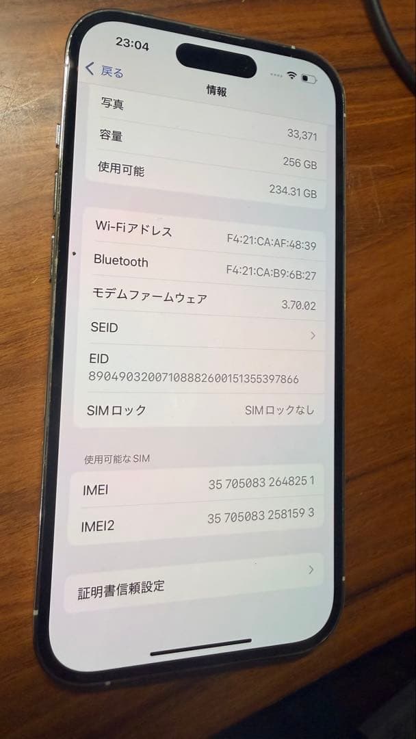iPhone14 Pro シルバー(256GB) SIMフリー【美品】
