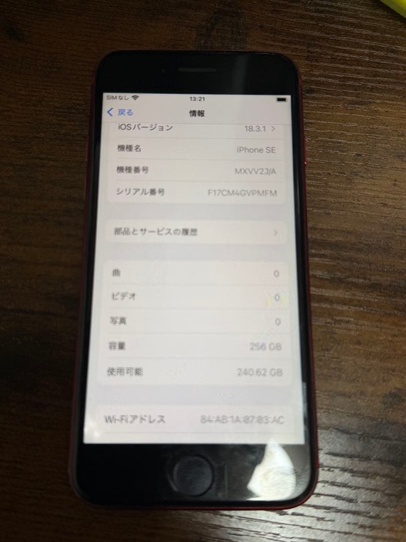 値引相談ok Apple iPhone SE 256GB ケース付き