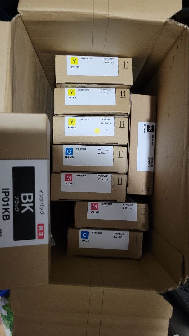 インクカートリッジセット IP01KB 8個