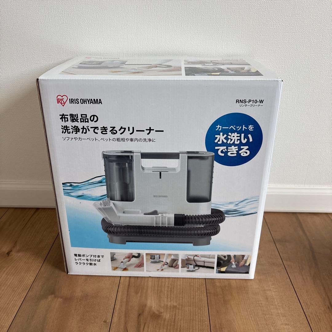 アイリスオーヤマ リンサークリーナー