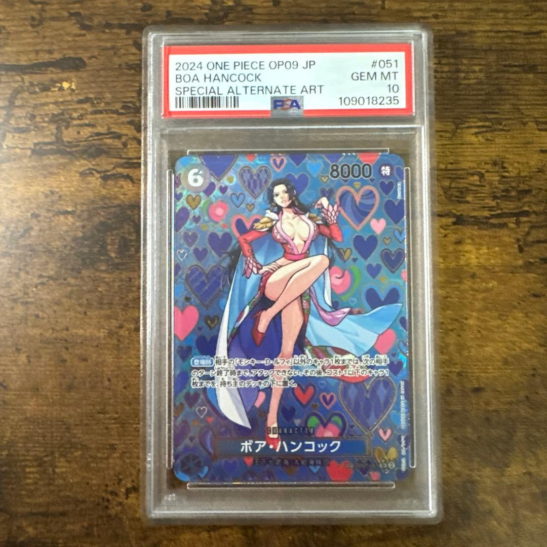 p*p様 ワンピカ】ボア•ハンコック SR パラレルPSA10