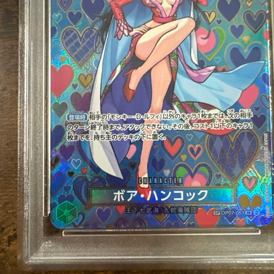 p*p様 ワンピカ】ボア•ハンコック SR パラレルPSA10