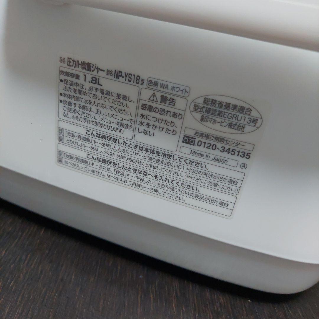 Zojirushi NP-YS18 炊飯器 ホワイト