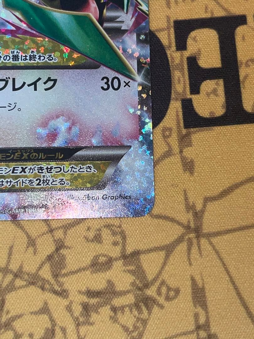 ポケモンカードゲーム mレックウザex 25th プロモ