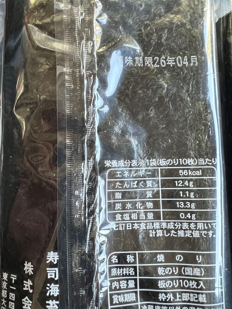 特選品 田庄やきのり特選家庭用10帖セット