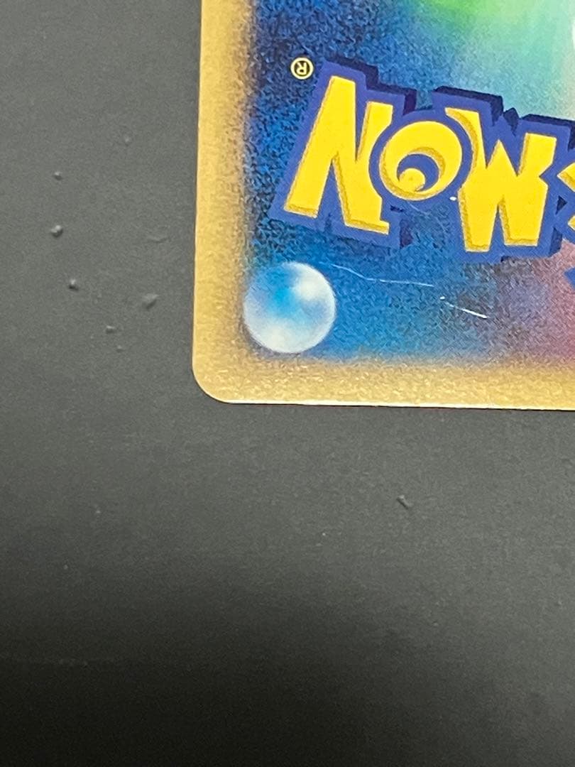 ピカチュウM Lv.X　DPt-P