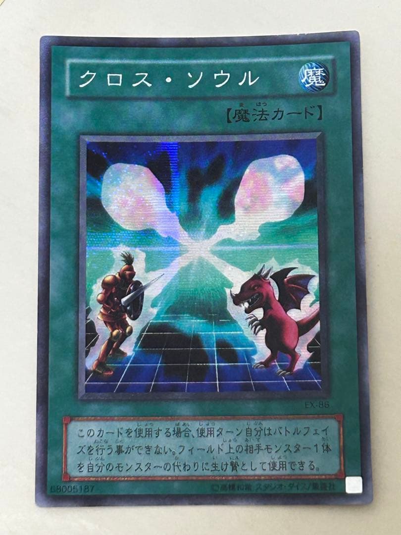 遊戯王OCG クロス・ソウル 魔法カード